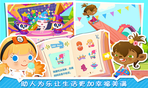 修理小达人糖糖免费版图1