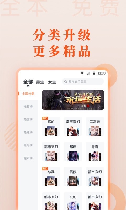 爱读小说免费版图3
