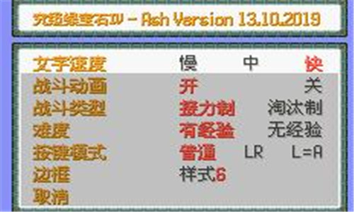 口袋妖怪究极绿宝石汉化版(2)