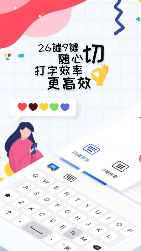 趣打字免费原版图3