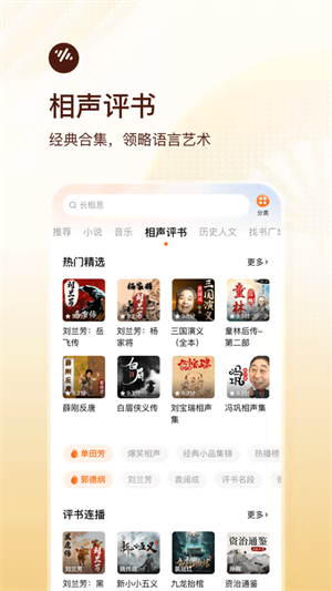 番茄畅听免会员原版图1