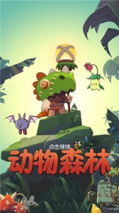 动物森林中文版(1)