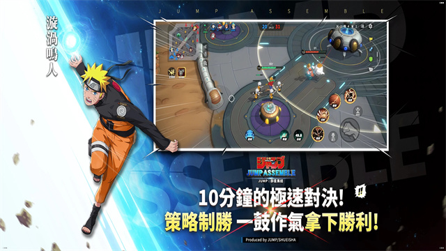 代号jump国际服直装游戏版图3
