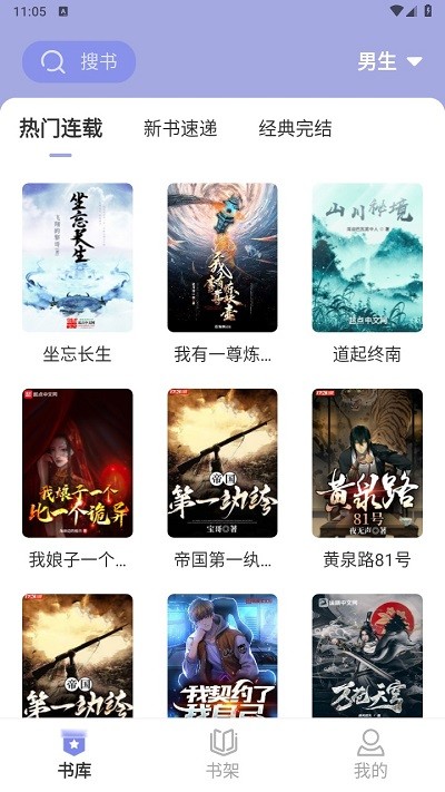 野牛阅读免费原版