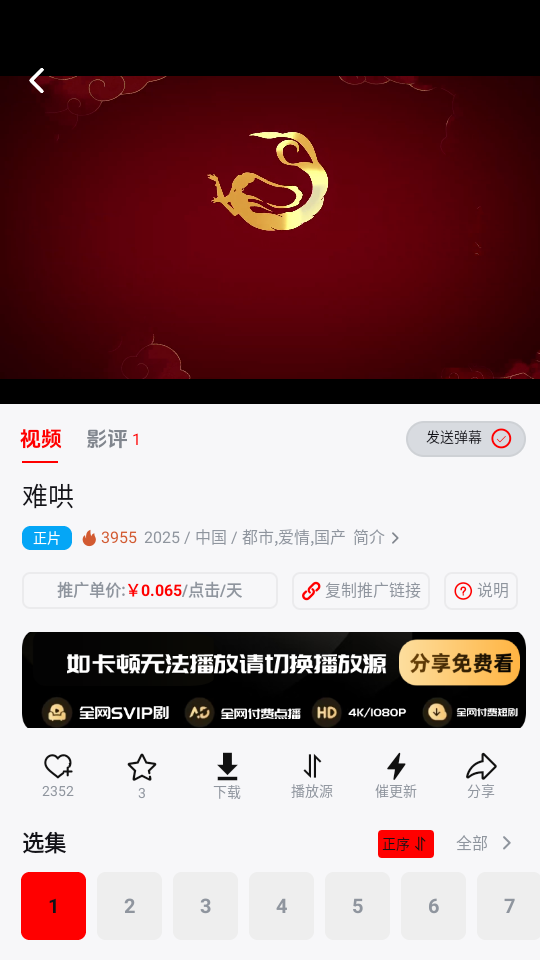 趣看视频最新版图1