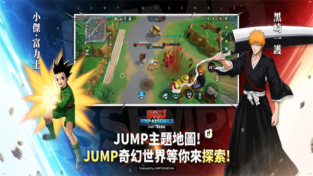 代号jump国际服直装游戏版图4