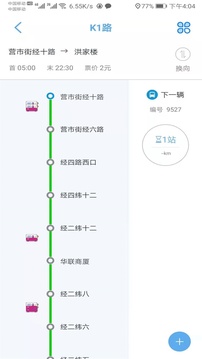 369出行手机版图3