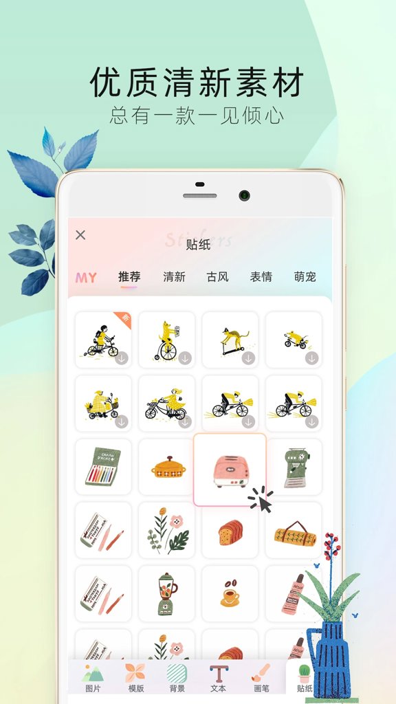 时光手帐本官方最新版图2