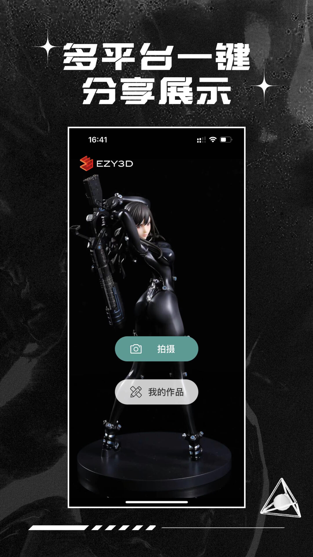 EZY3D相机手机版图3