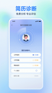 广西人才网最新版图5
