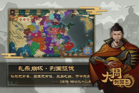 大周列国志2026游戏安装包(1)