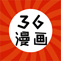 36漫画本无广告最新免费版