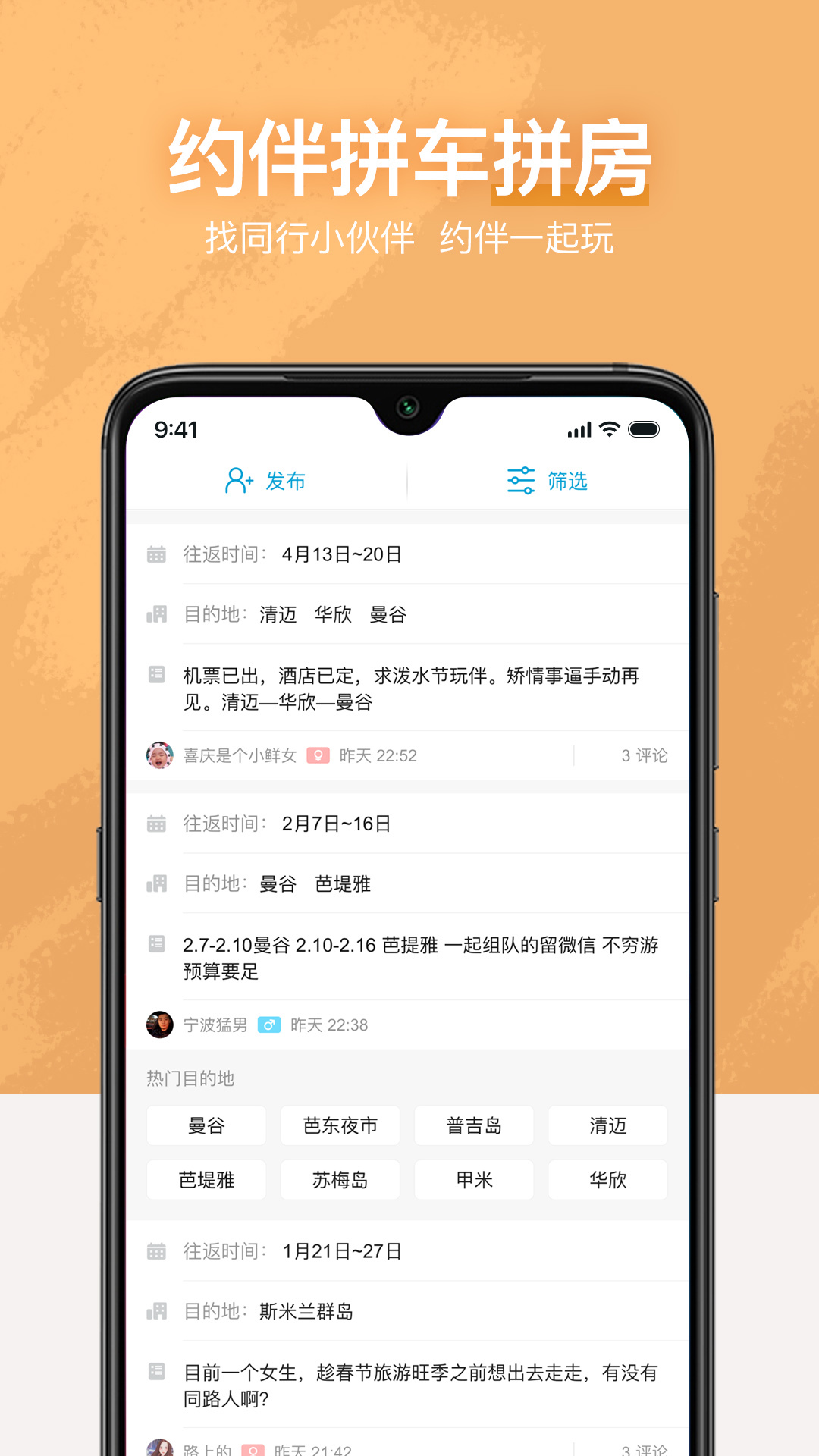 十六番旅行免费版图1