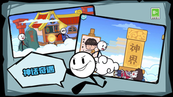 火柴人历险记官方最新版(3)