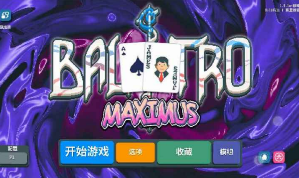 小丑牌等离子模组游戏绿色版图4