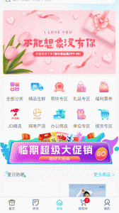 华泽微福福利管理专家手机免费版图3