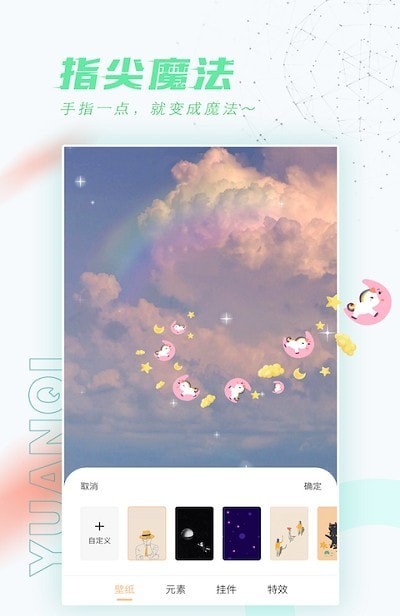 灵境动态壁纸最新免费版图3