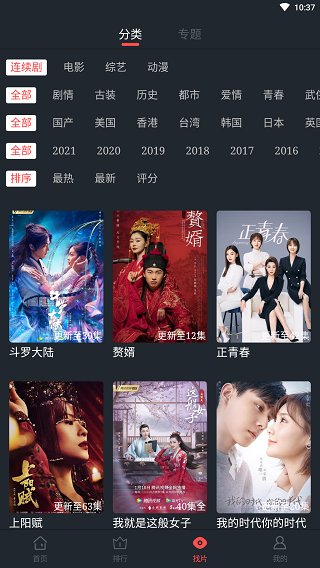 可乐影视去广告安卓直装版图3