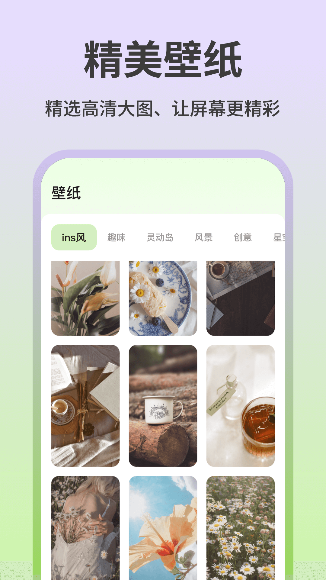 魔法小组件手机正版图4