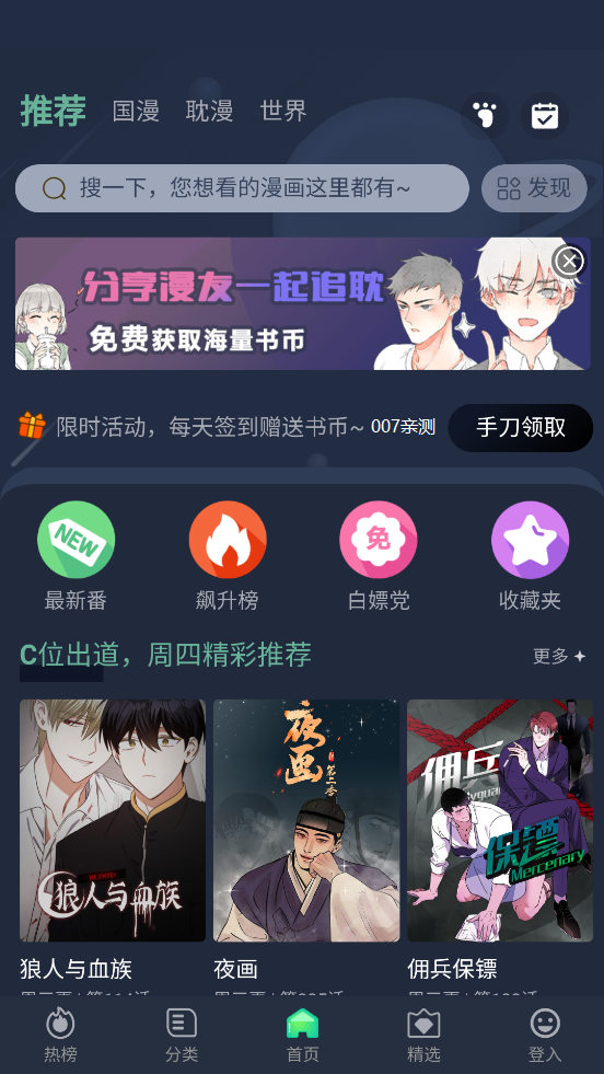 乐可漫画图2
