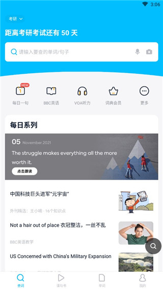 金山词霸免费原版