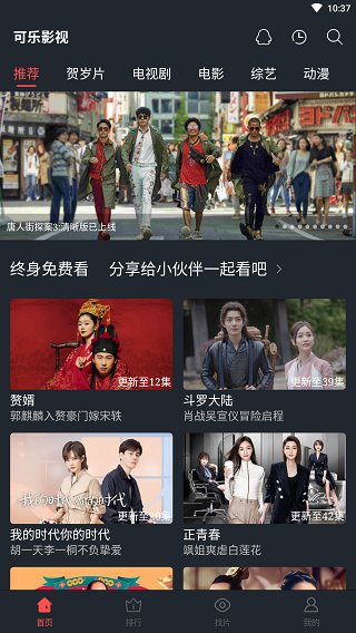 可乐影视去广告安卓直装版图1
