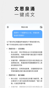 海螺AI图3