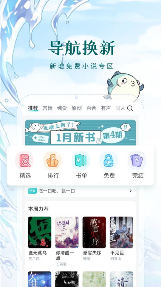 长佩阅读通用版