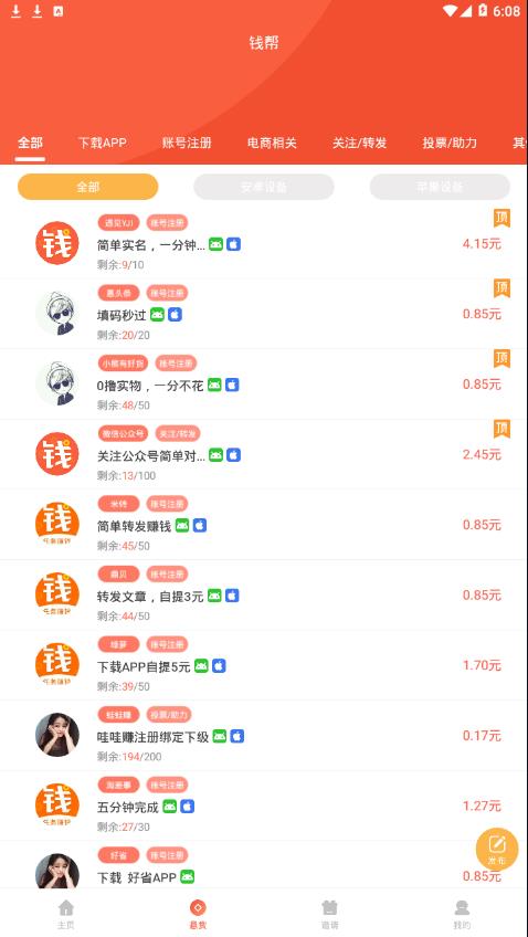 钱帮直装版图5