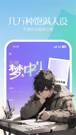 筑梦岛手机版图2
