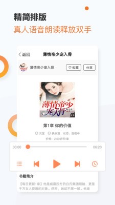 奇热听书官方最新版图1