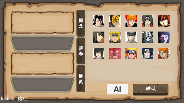 概念纷争2026手游免费版图2