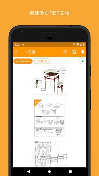 扫描精灵安卓直装版图4