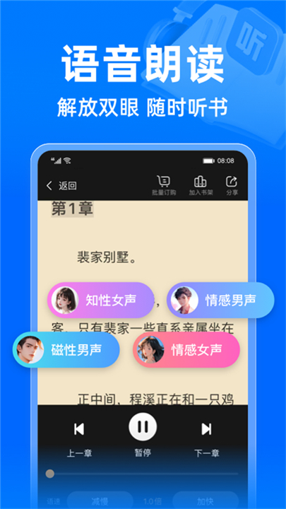 小说阅读吧免费版图1
