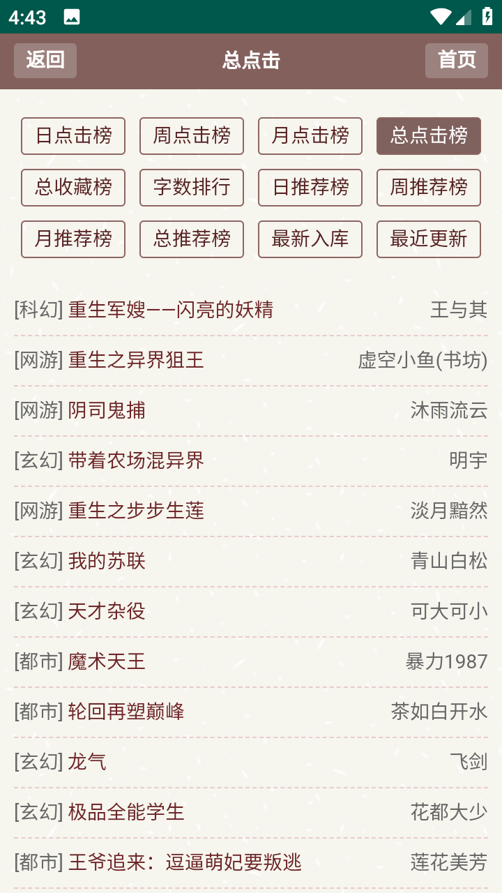 天鹰小说正版图4