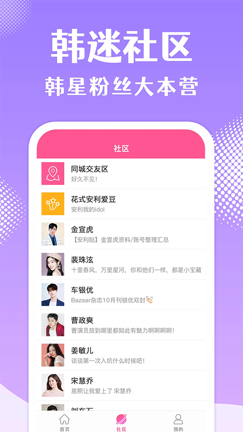 韩站免广告直装版图3