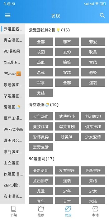 异次元漫画直装版图1