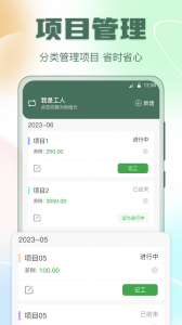 考勤表原版图3
