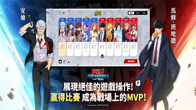 代号jump国际服直装游戏版图2