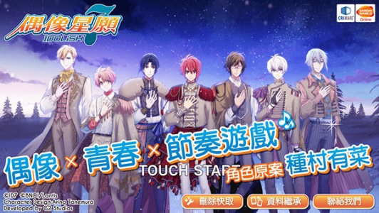 偶像星愿游戏无广告版(1)
