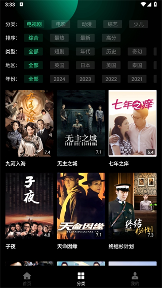 玖玖影视大全安卓直装版图4