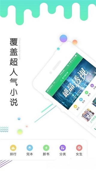 歪歪书小说软件手机免费版图1