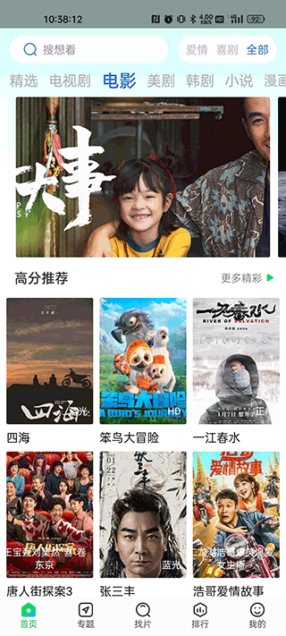 蜂鸟追剧2026免费版图3