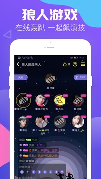 伴伴最新免费版图2