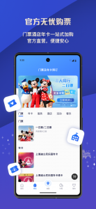 上海迪士尼度假区正版