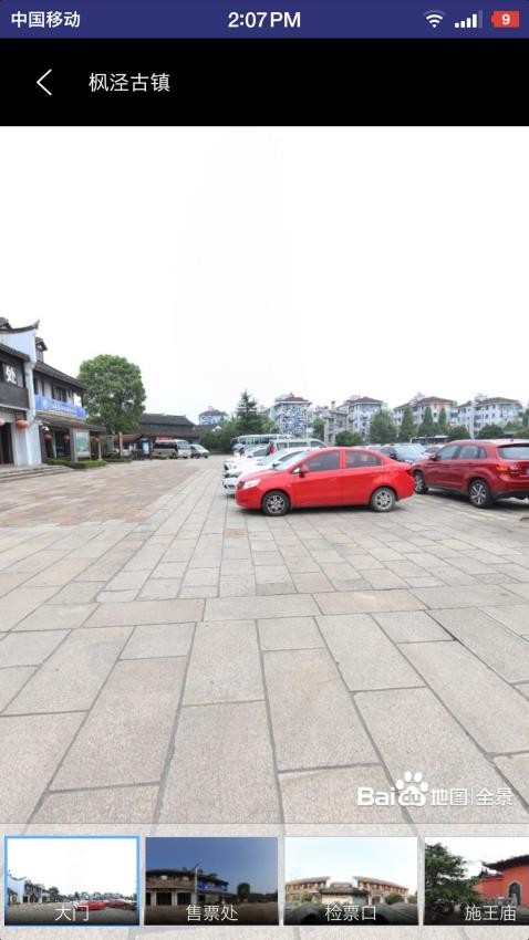 六寸地图无广告版图2