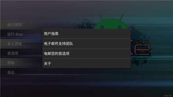 ePSXe模拟器版图1