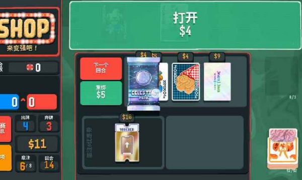 小丑牌等离子模组游戏绿色版图3