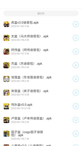 耗子软件库最新版图3