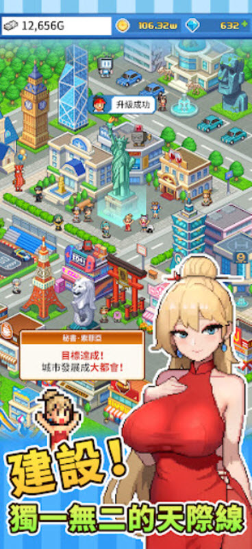怪兽大都市物语游戏安装包